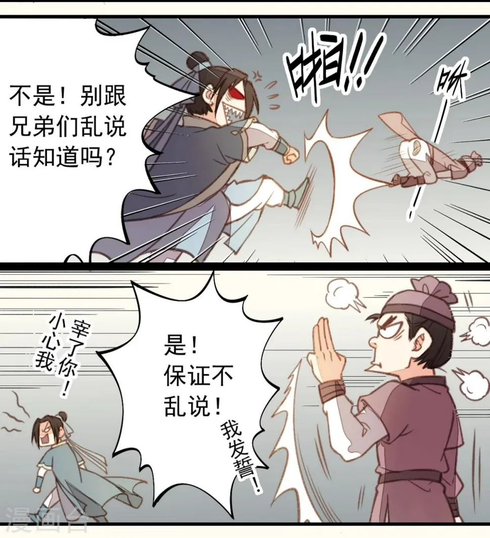 第13话 第17页