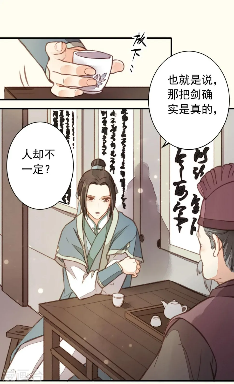 第13话 第19页