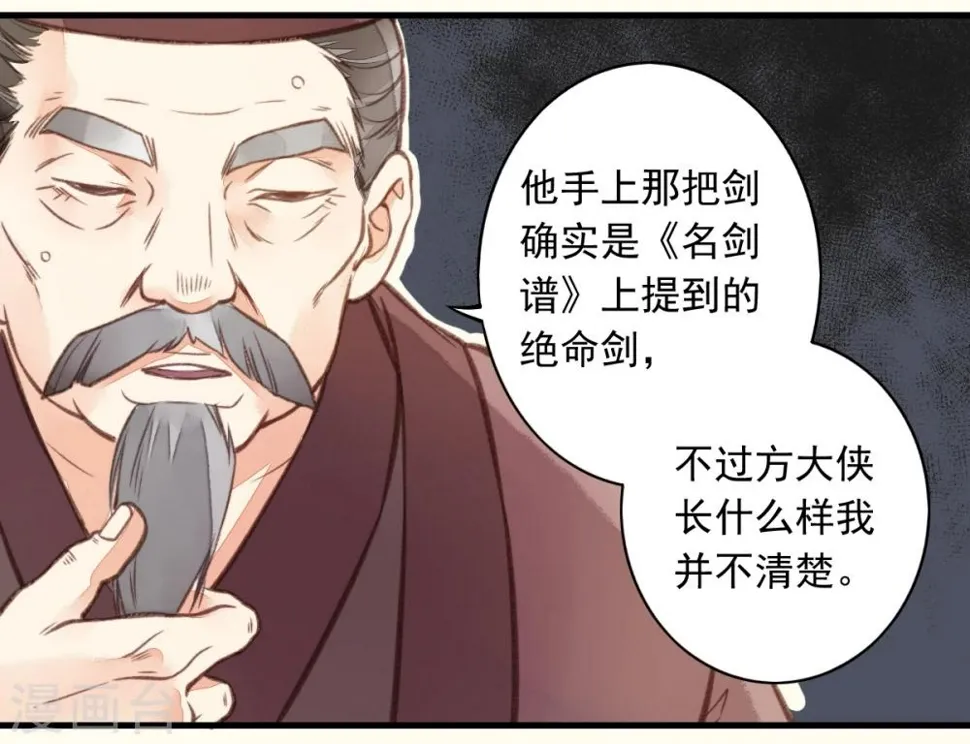 第13话 第20页
