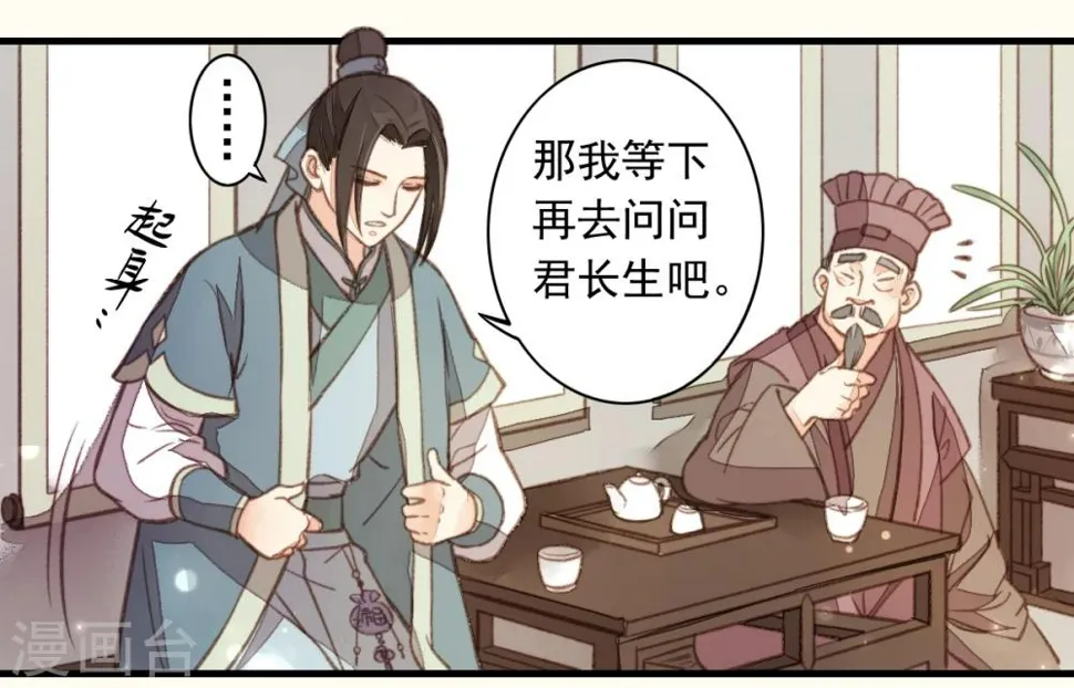 第13话 第21页