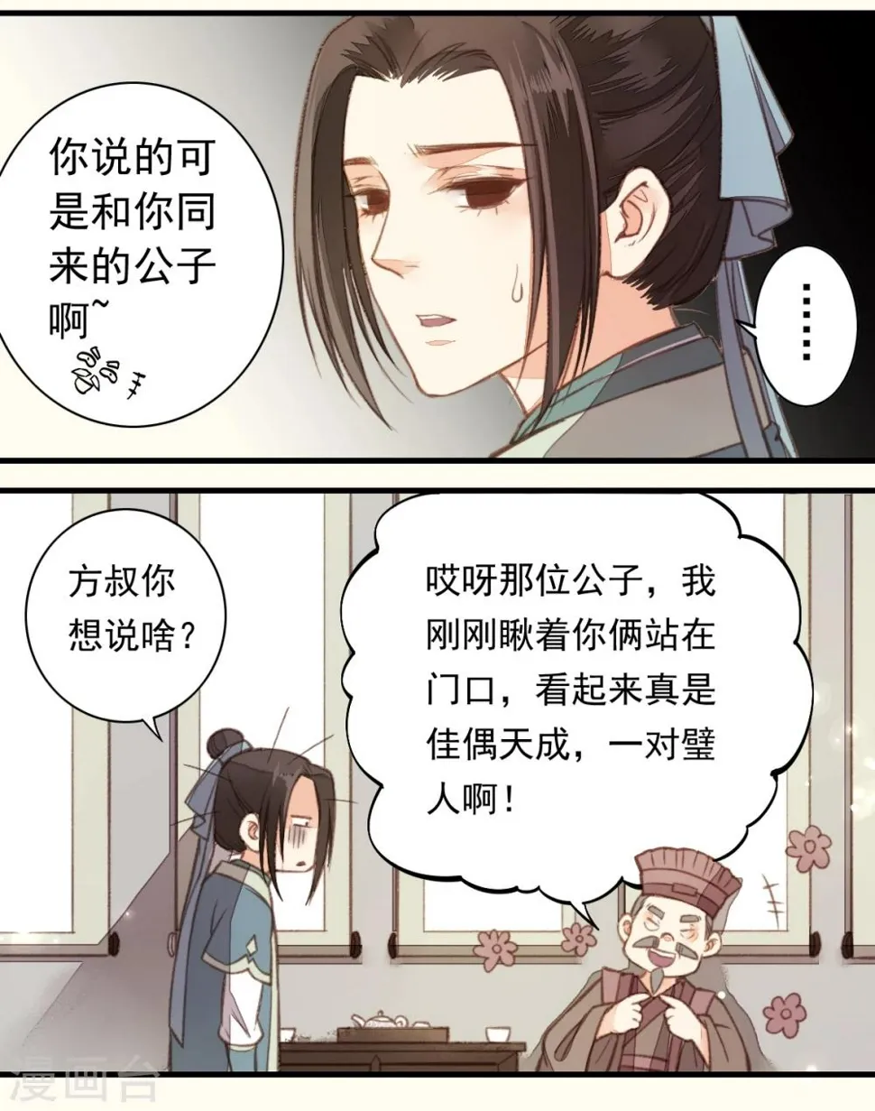 第13话 第22页