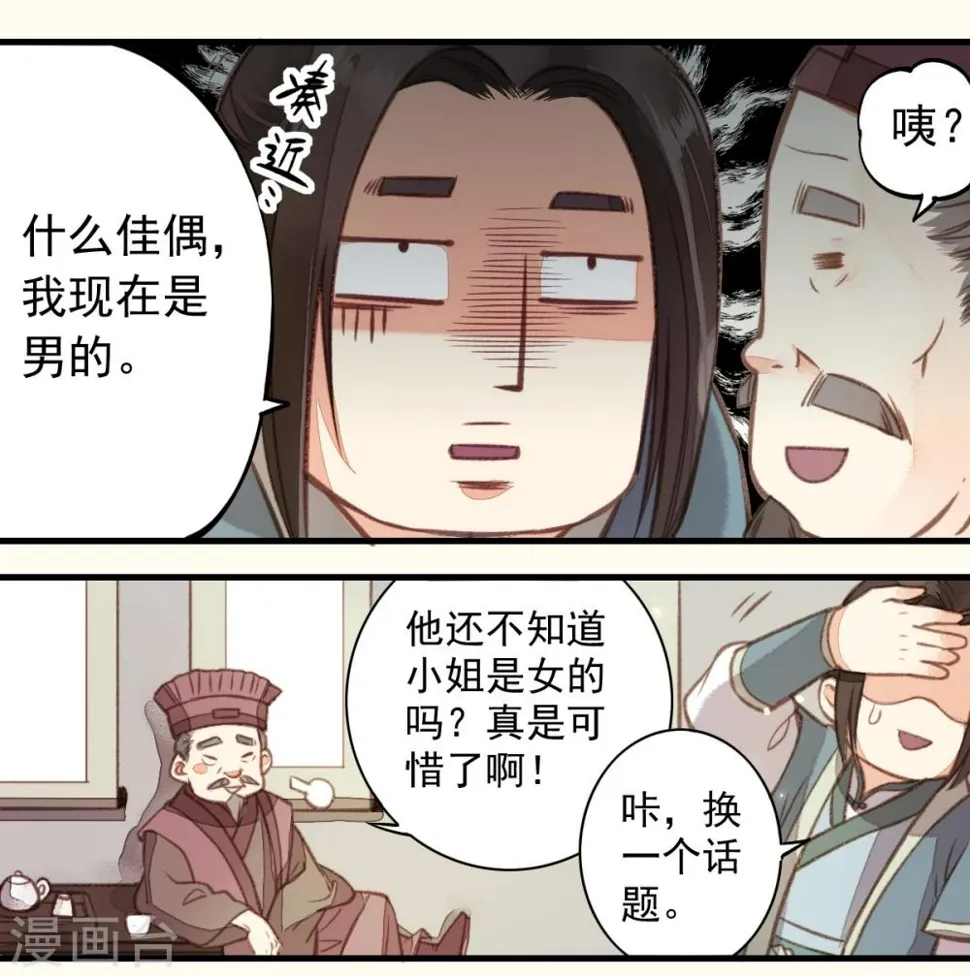 第13话 第23页