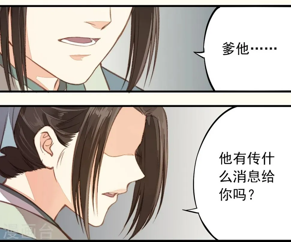 第13话 第24页