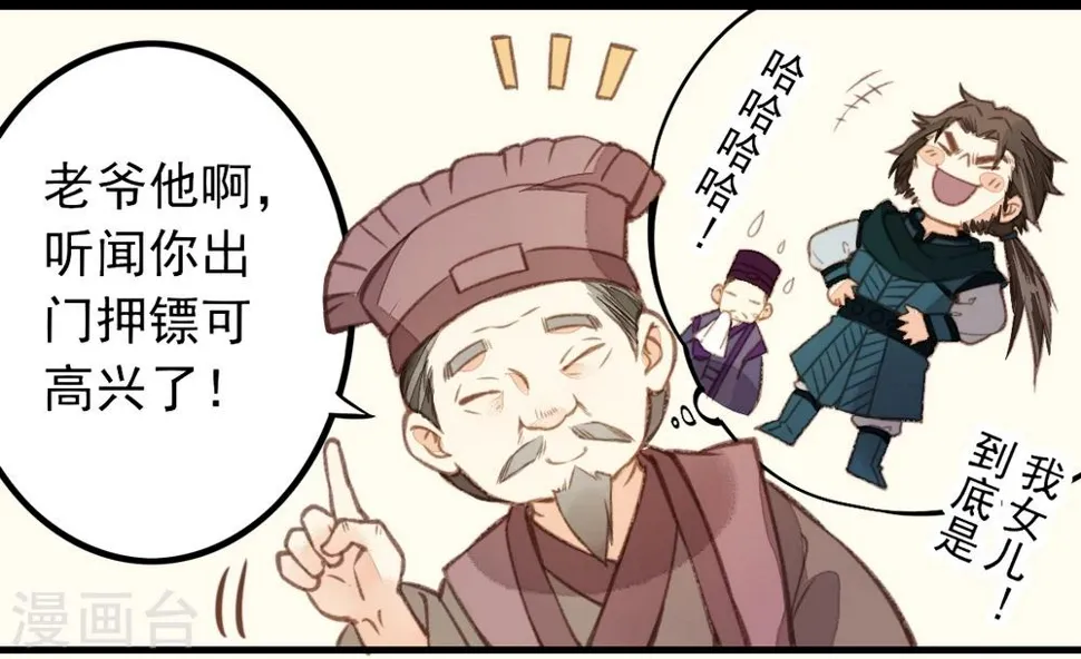 第13话 第25页