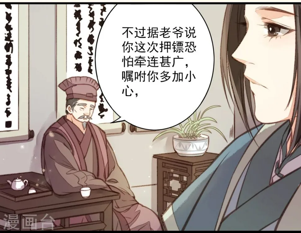第13话 第27页