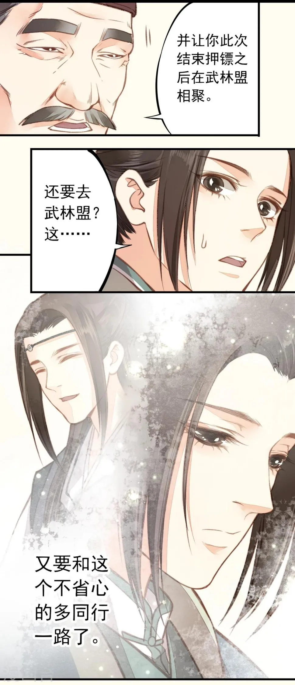 第13话 第28页