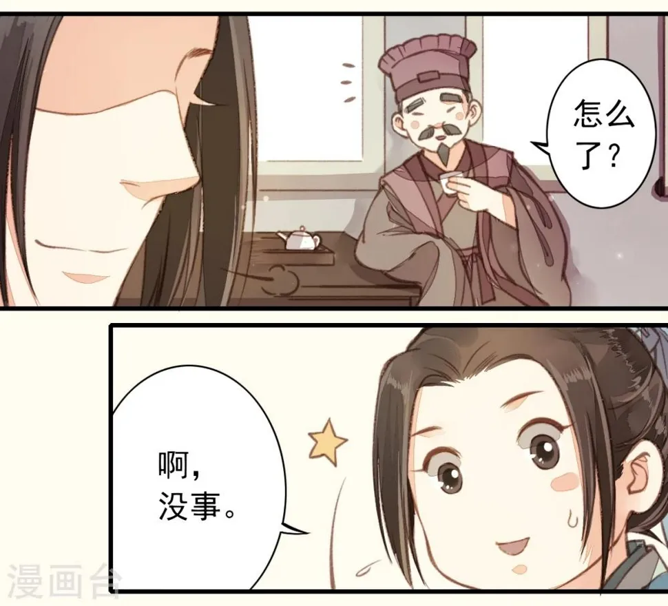 第13话 第29页