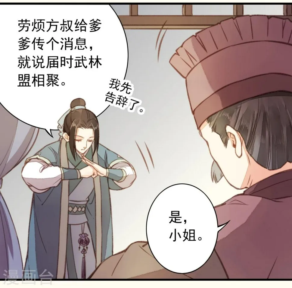 第13话 第30页