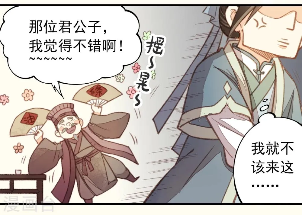 第13话 第32页