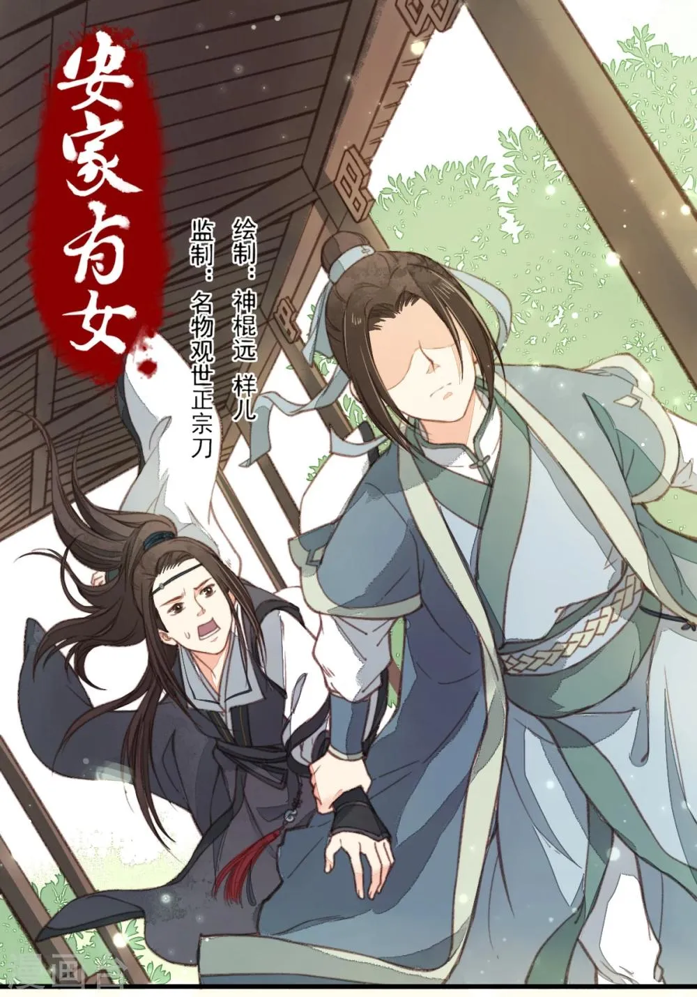 第14话 第1页