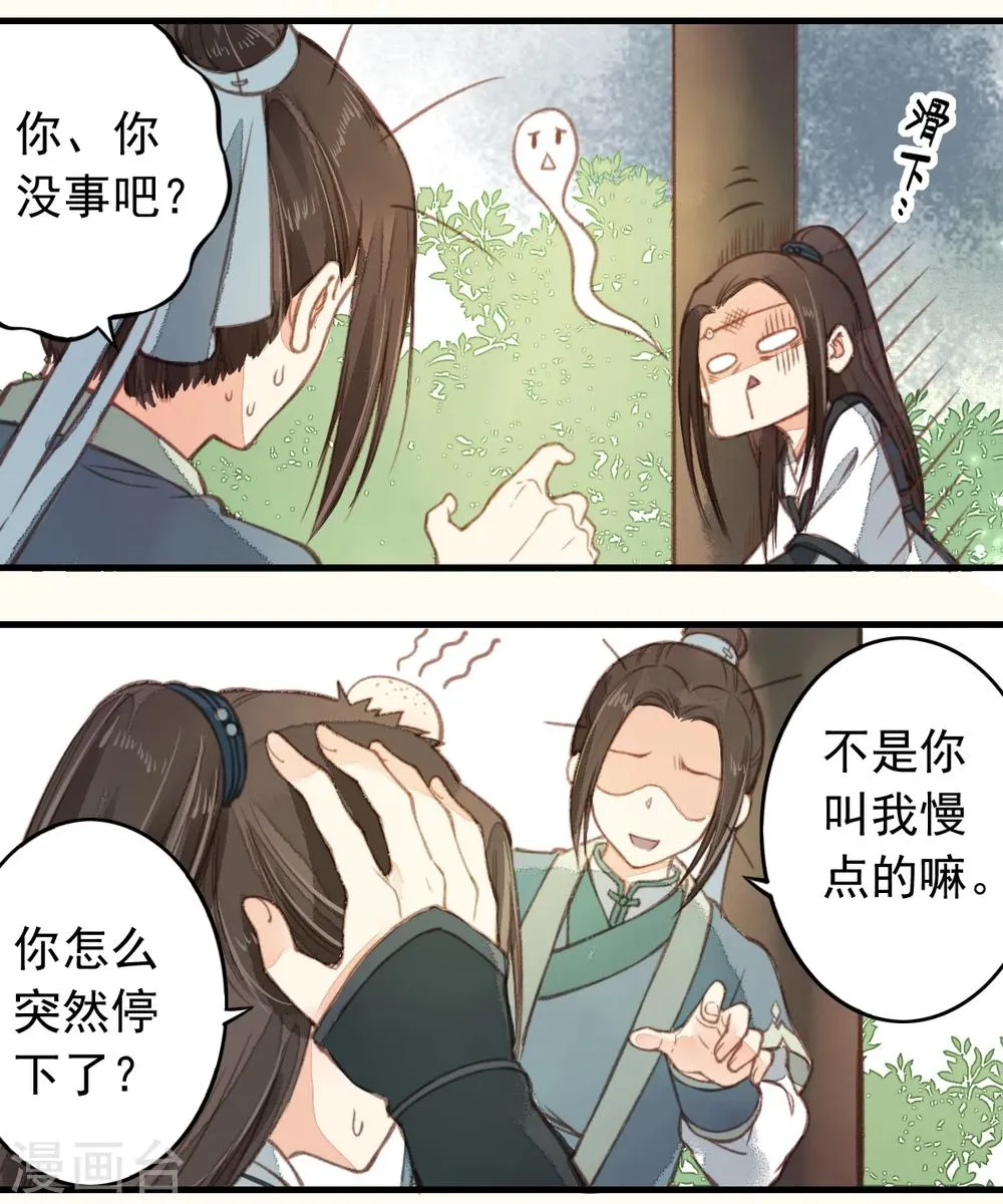 第14话 第4页