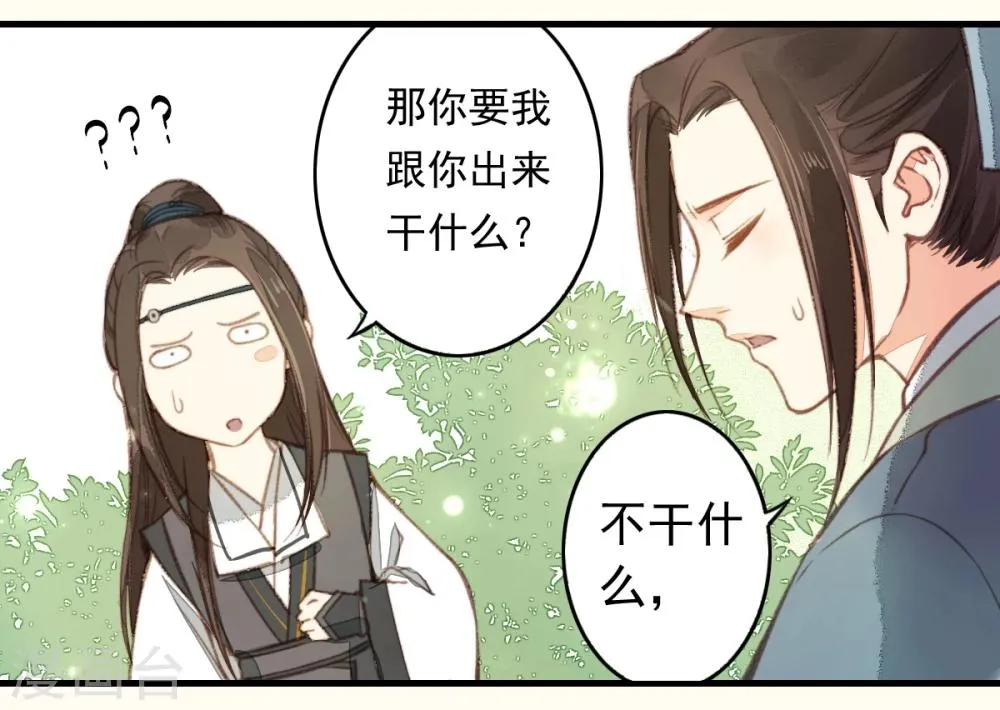 第14话 第6页