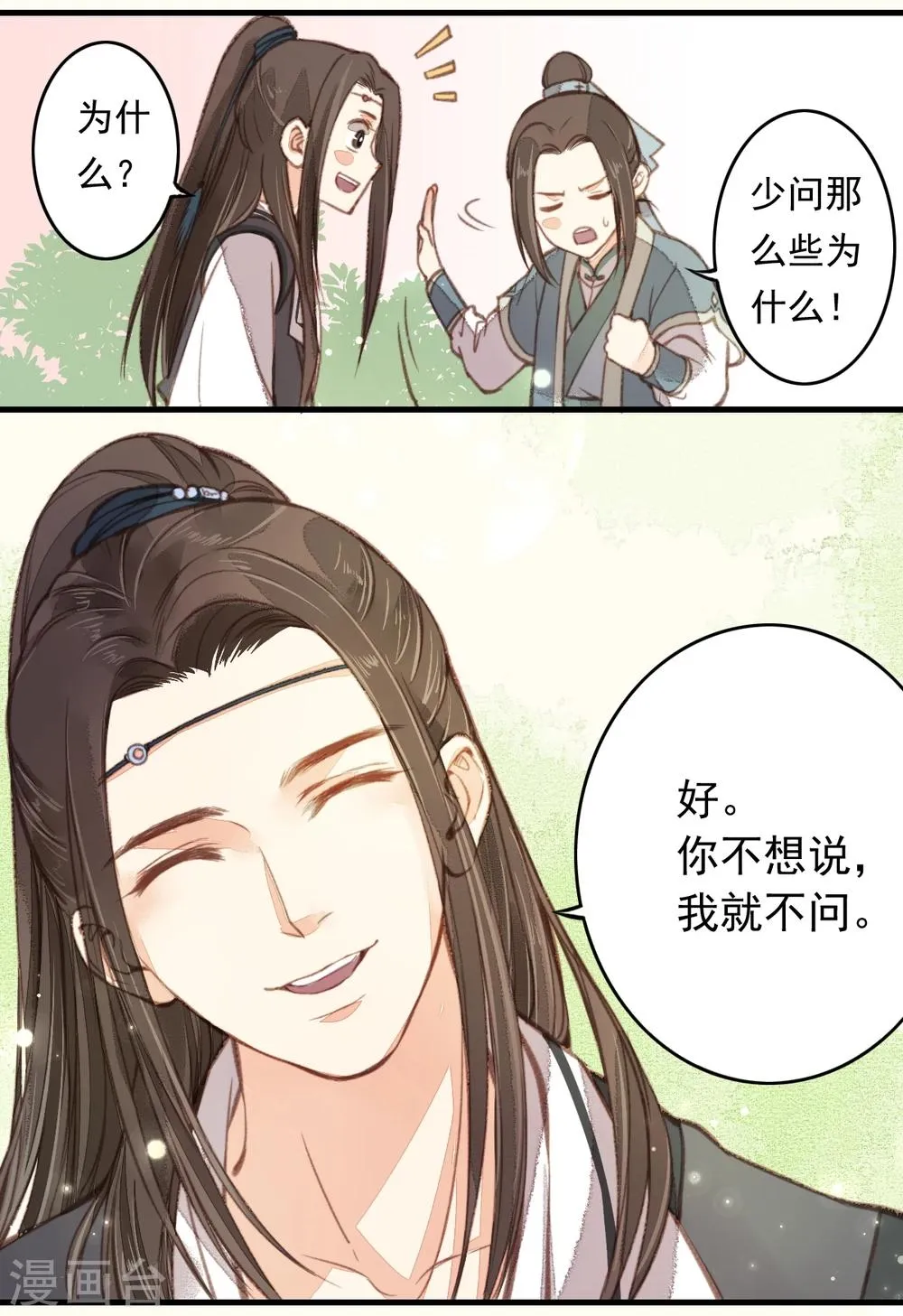 第14话 第10页