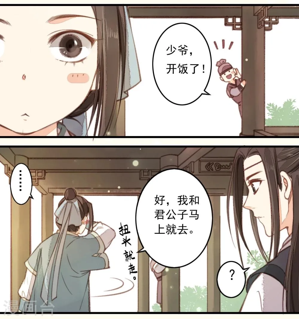 第14话 第11页