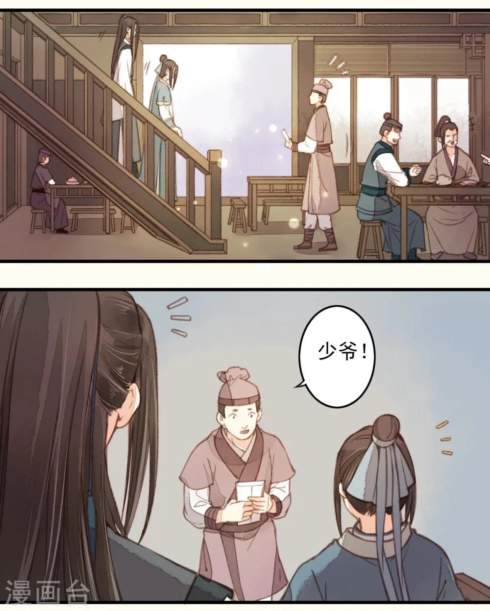 第14话 第12页