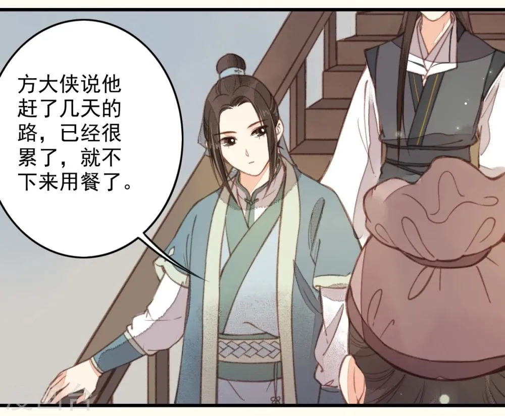 第14话 第13页
