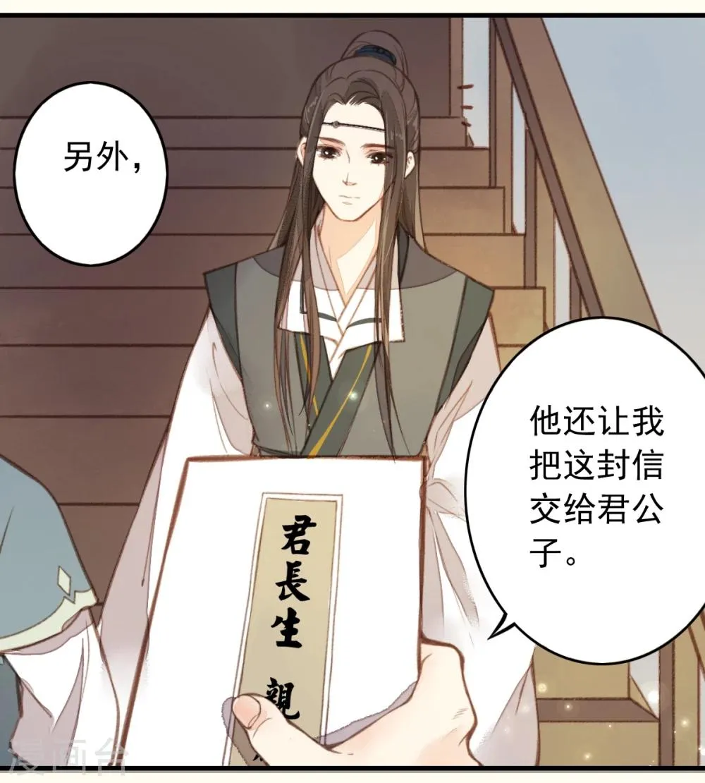 第14话 第14页