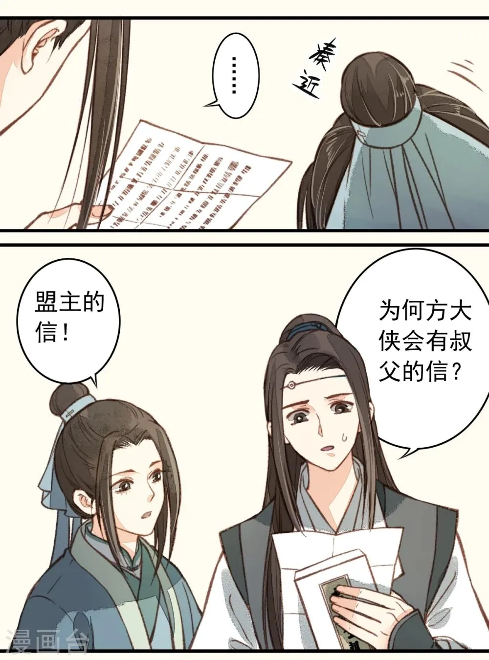第14话 第16页