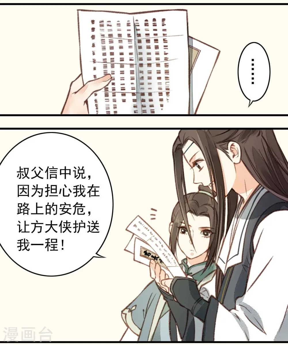 第14话 第19页