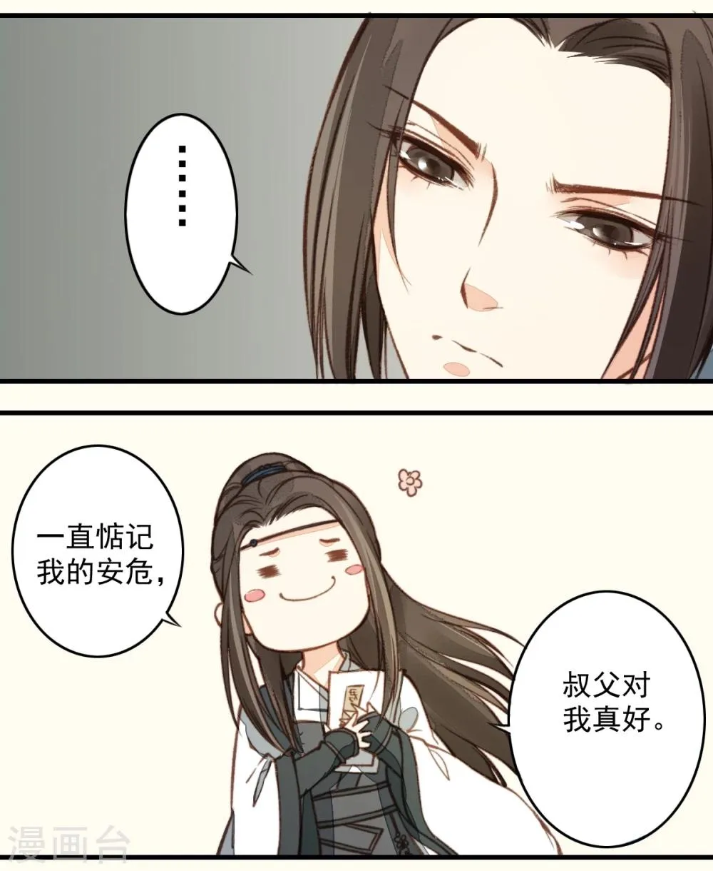 第14话 第20页