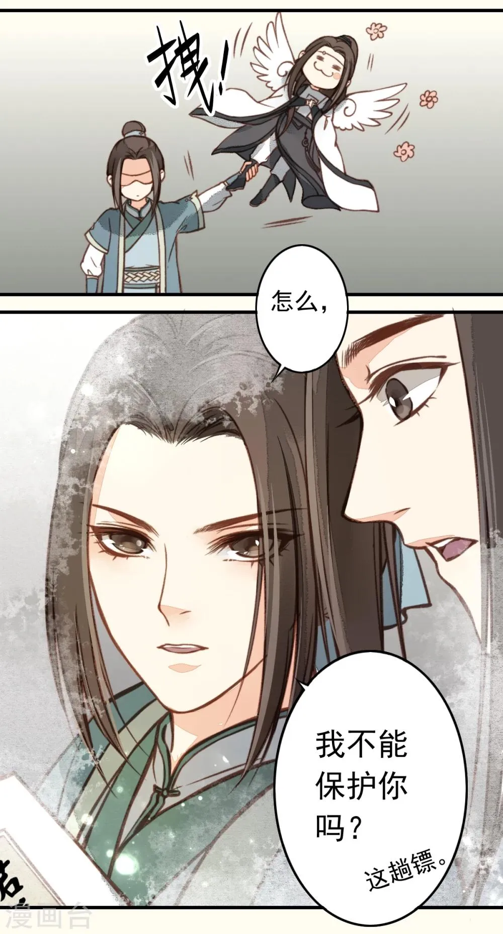 第14话 第21页