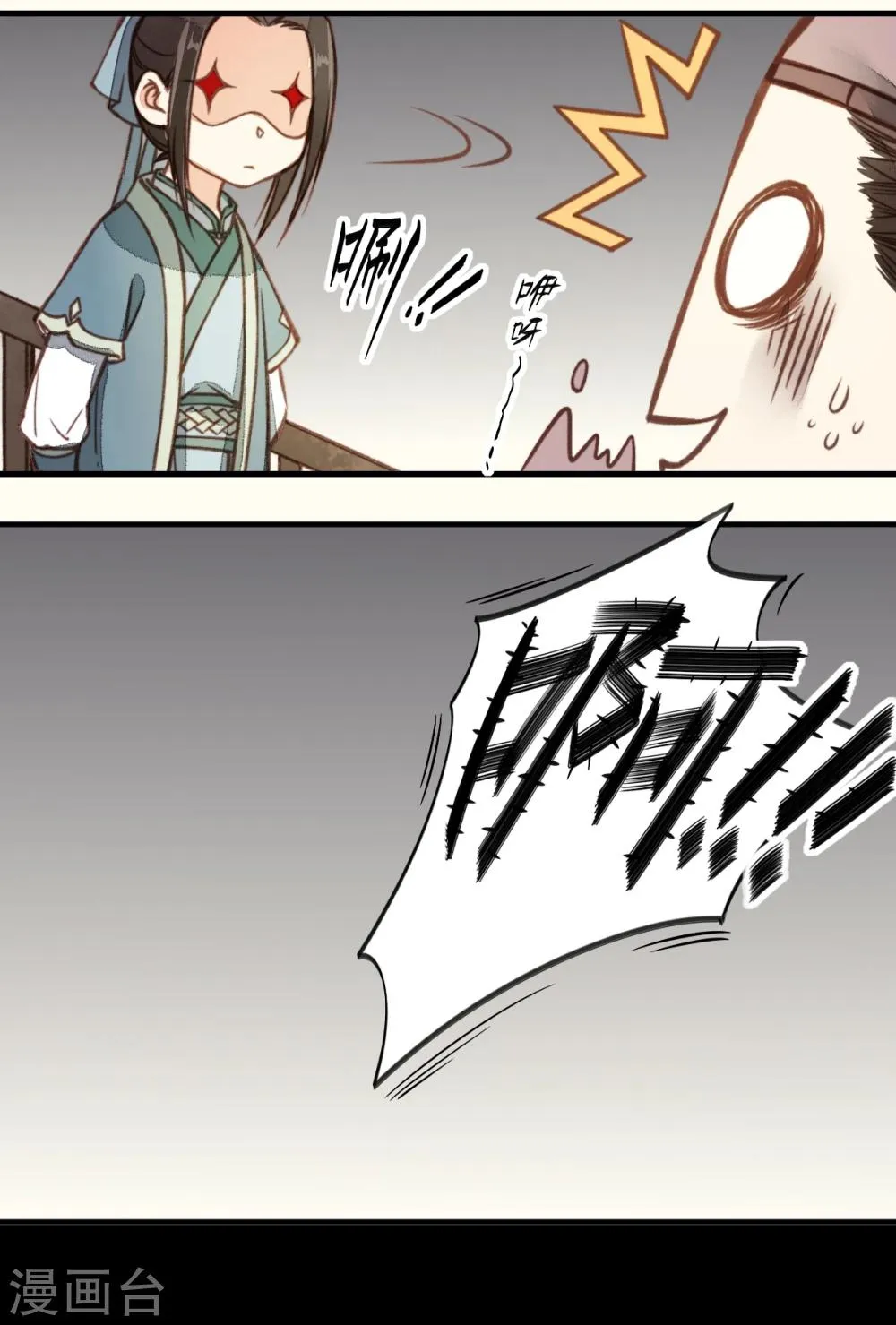 第14话 第23页