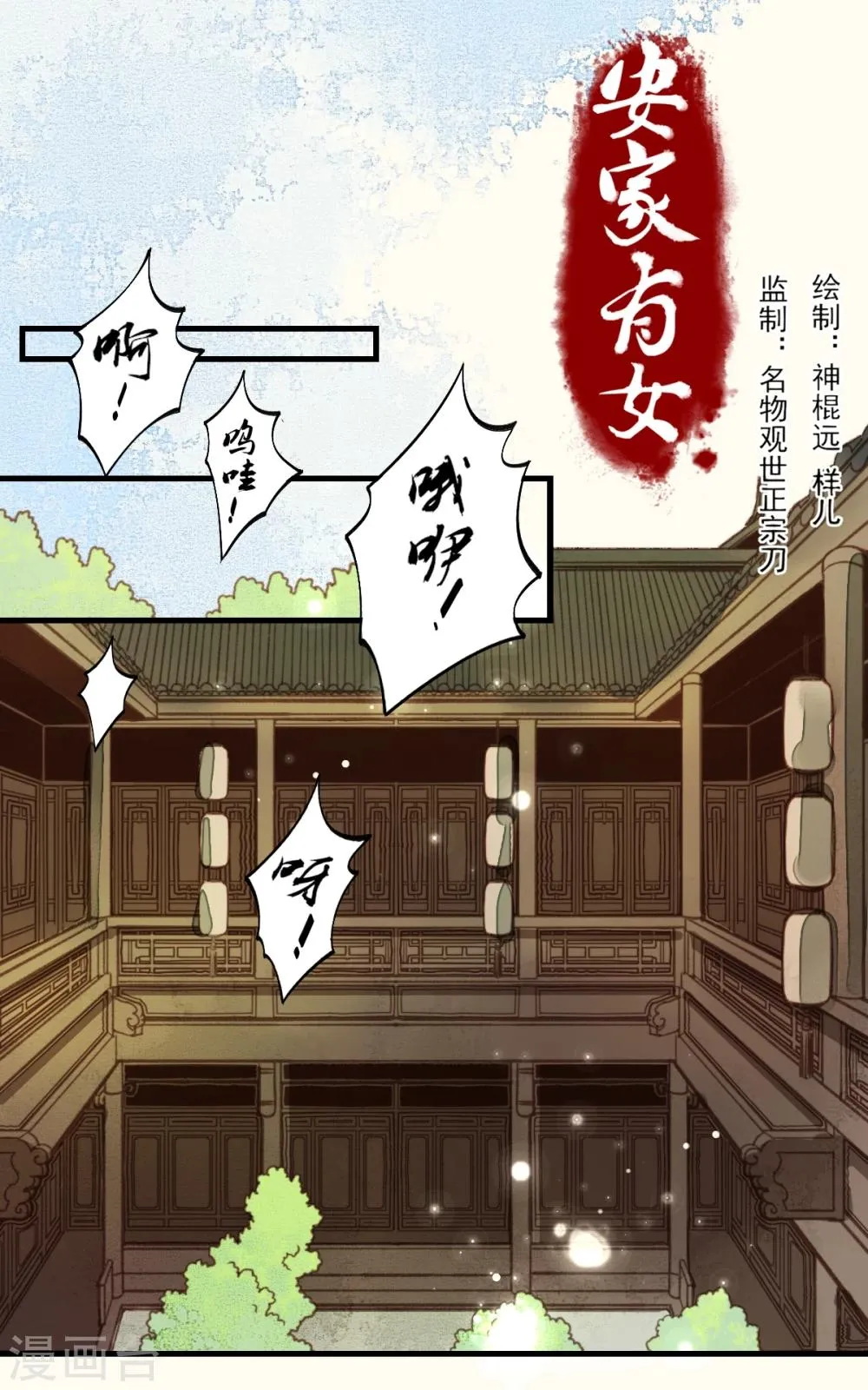 第15话 第1页