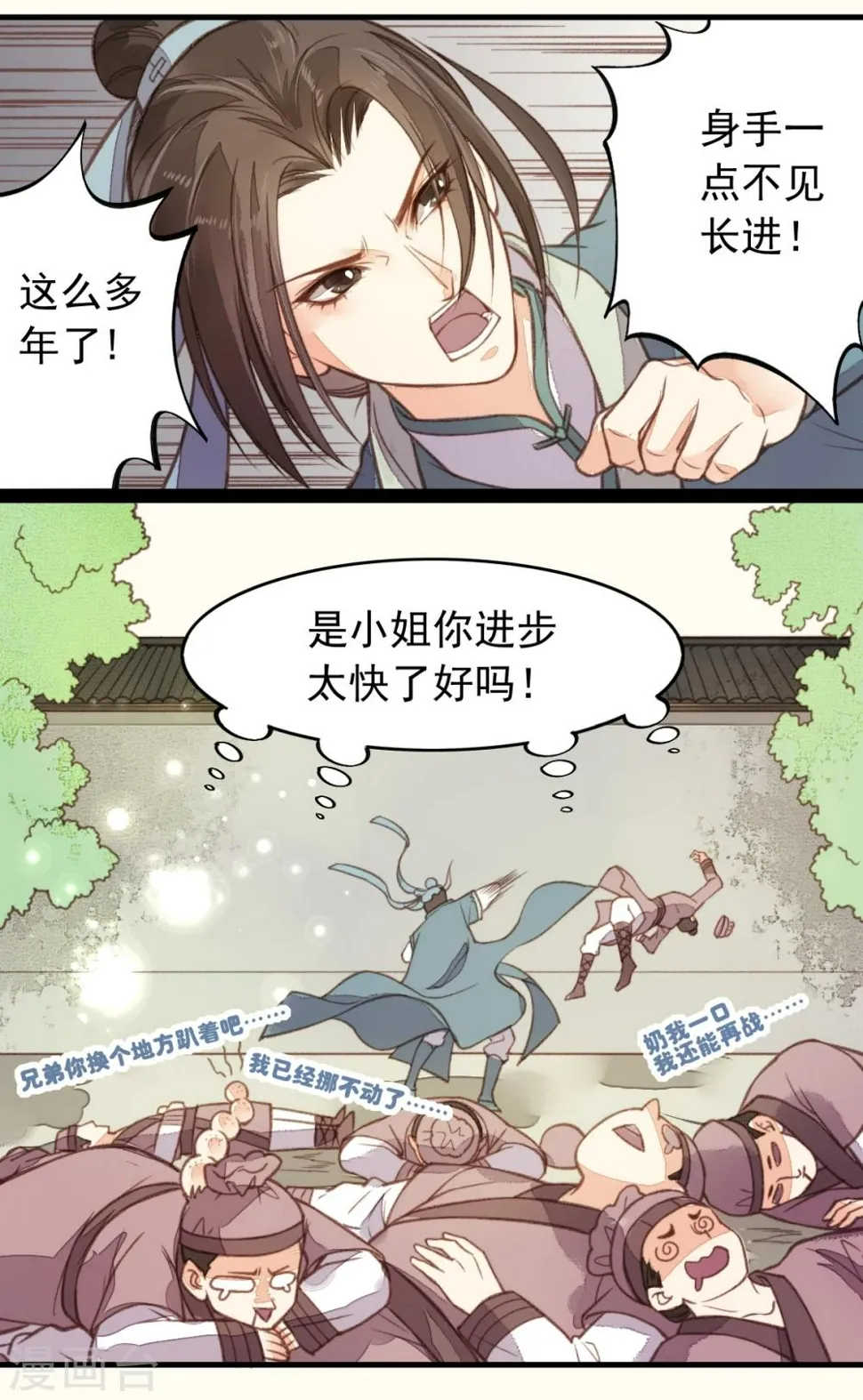 第15话 第8页
