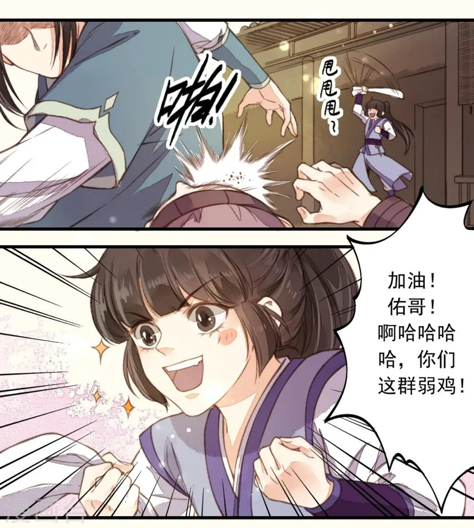 第15话 第9页