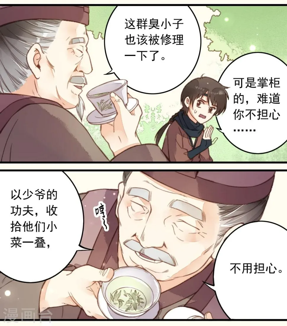 第15话 第12页
