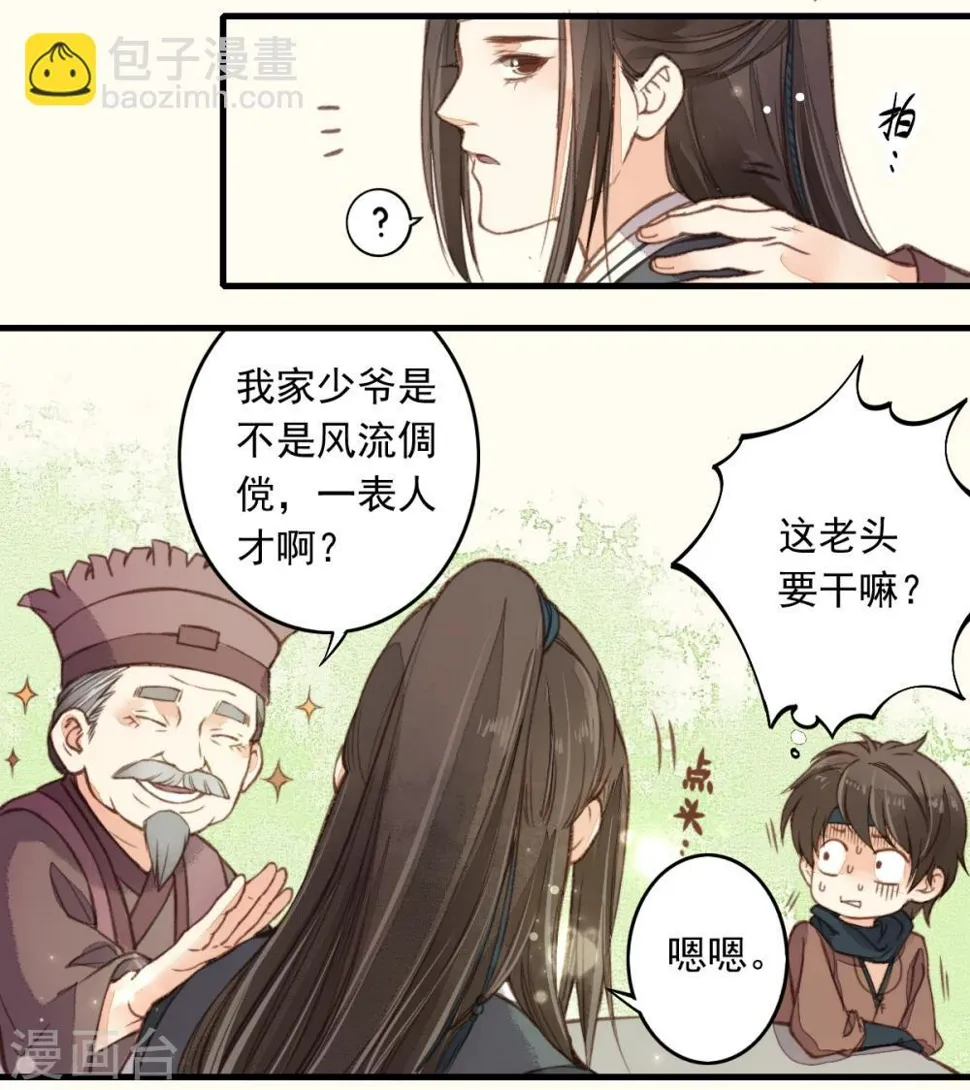 第15话 第18页
