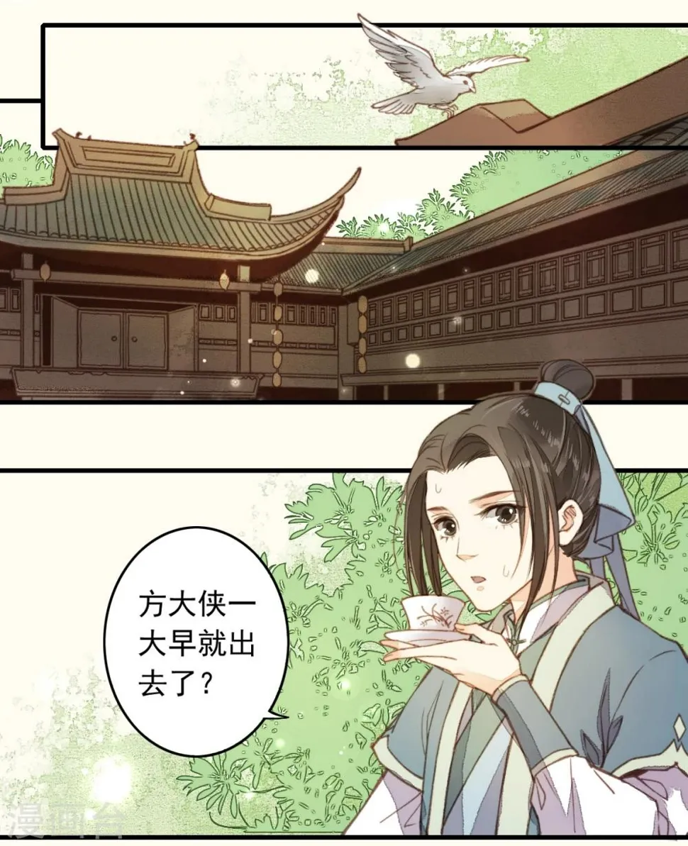 第15话 第19页