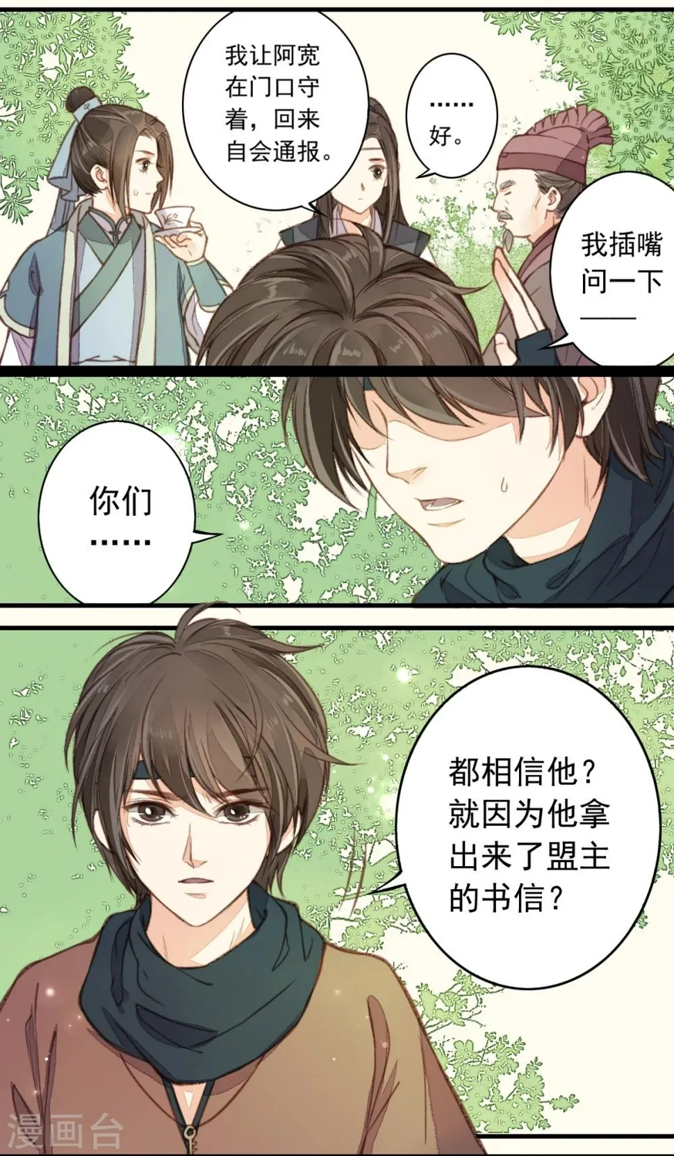 第15话 第20页