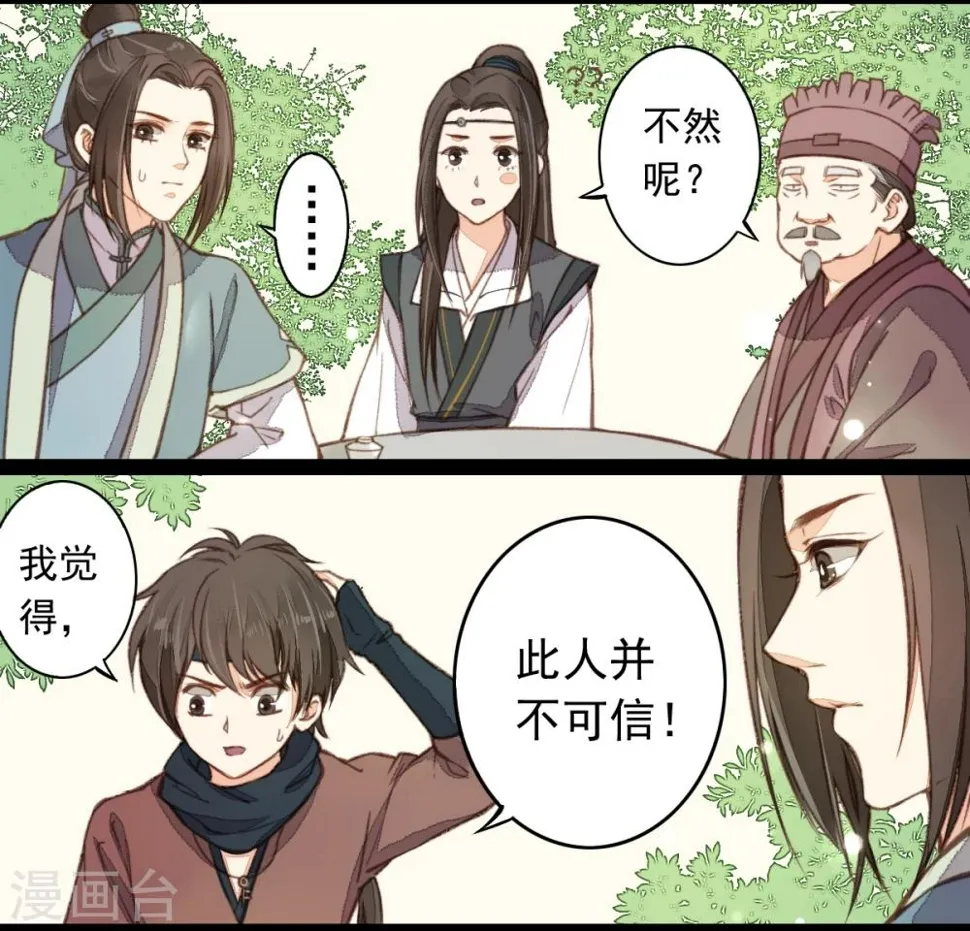 第15话 第21页