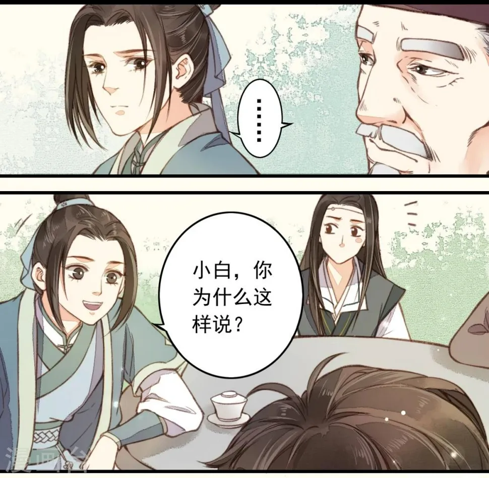 第15话 第22页