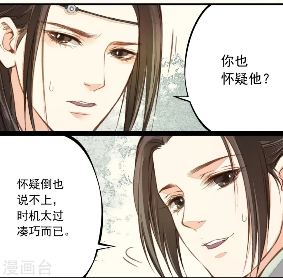 第15话 第23页