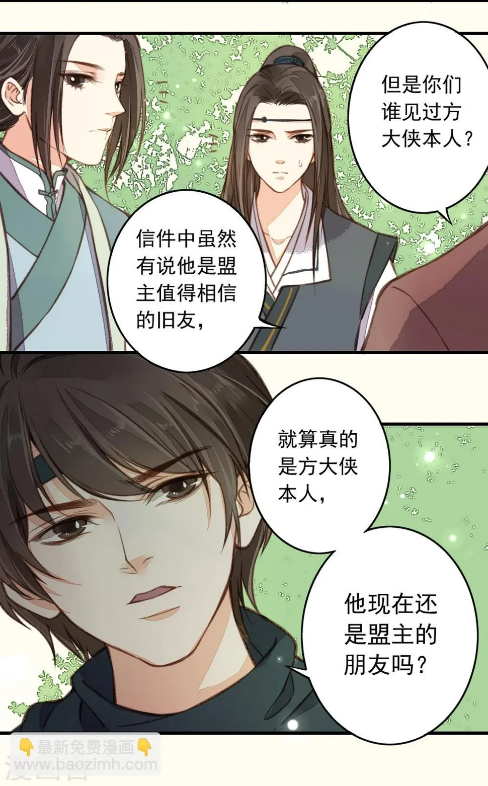 第15话 第24页