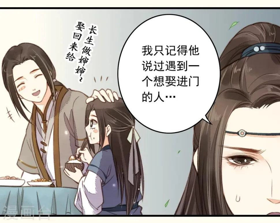 第15话 第29页