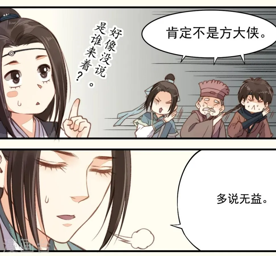 第15话 第30页