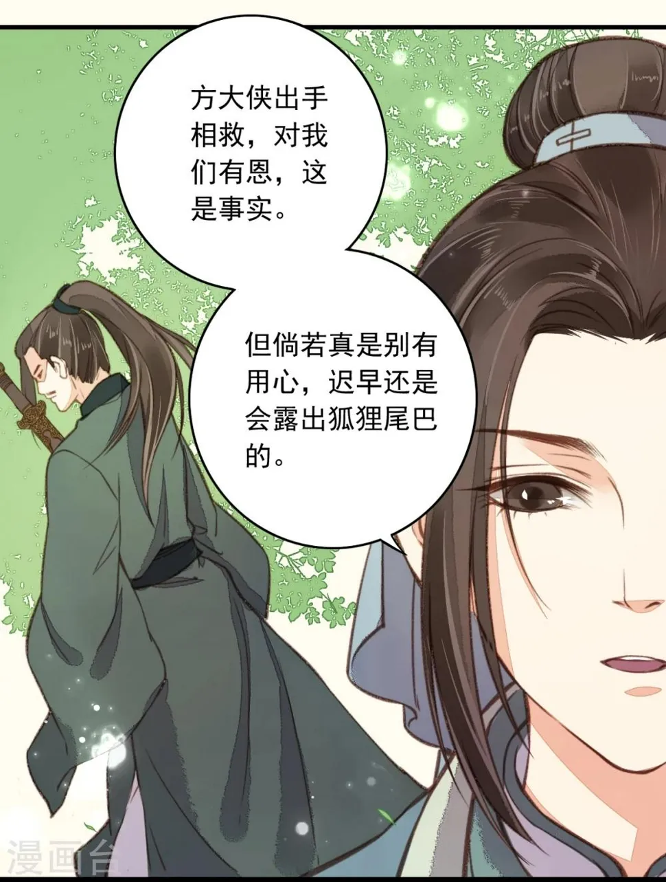 第15话 第31页