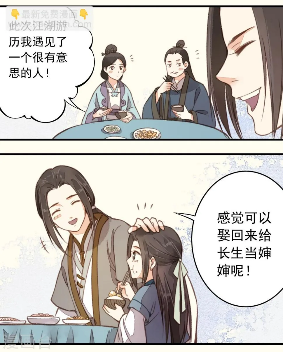 第15话 第35页
