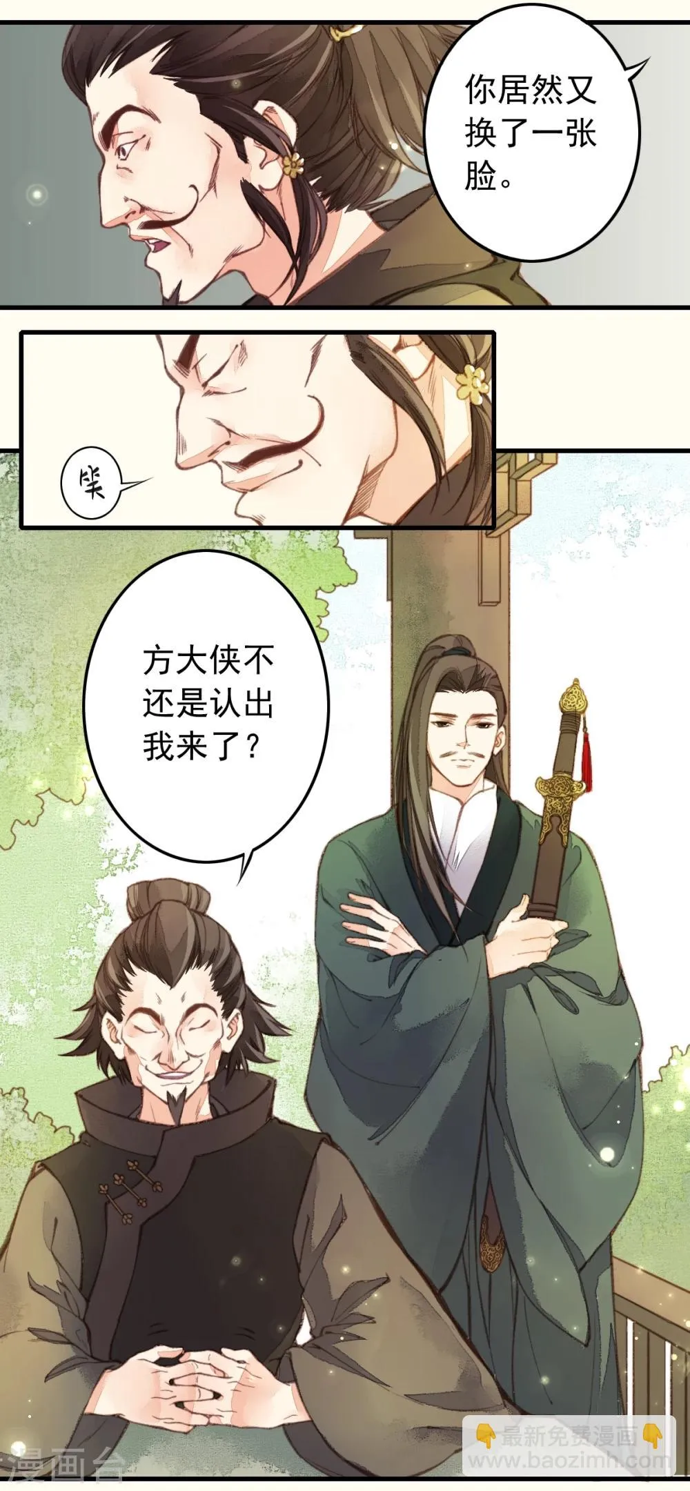 第16话 第2页
