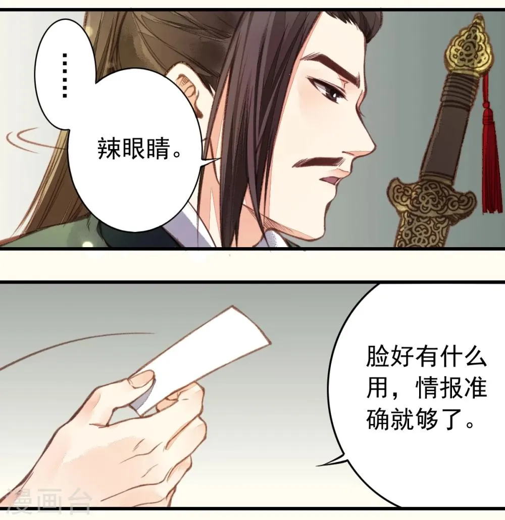 第16话 第3页