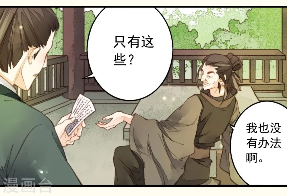 第16话 第5页