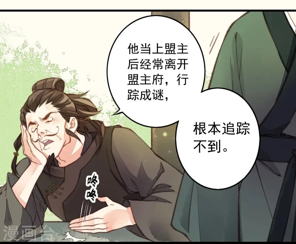第16话 第6页