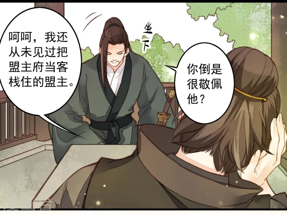 第16话 第7页
