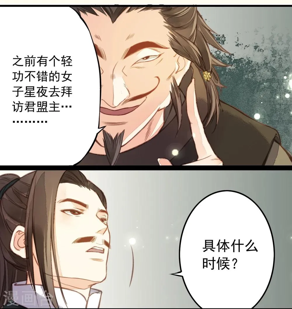 第16话 第10页