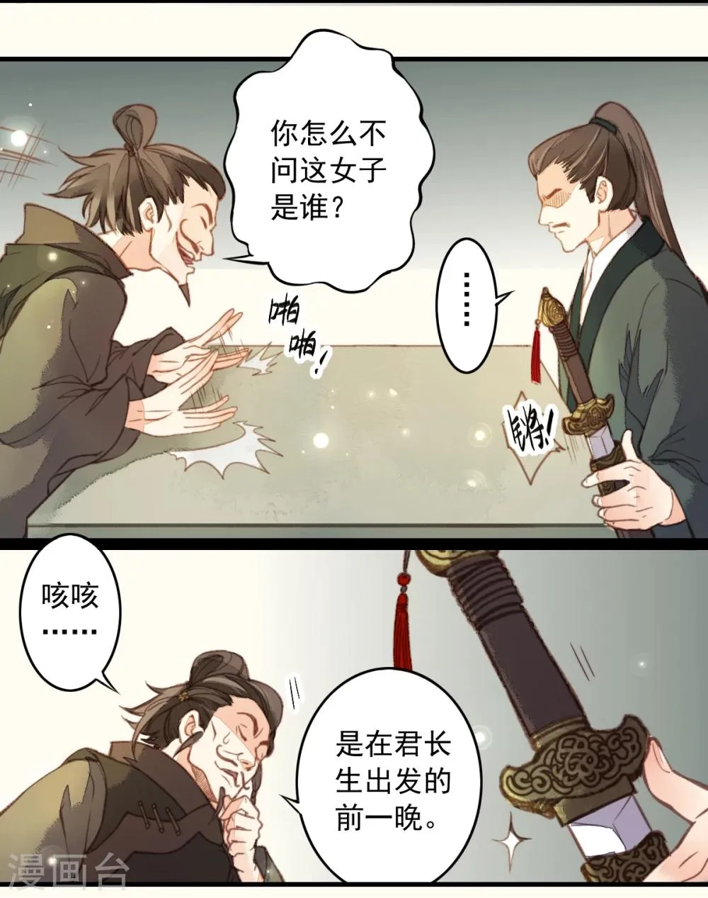 第16话 第11页