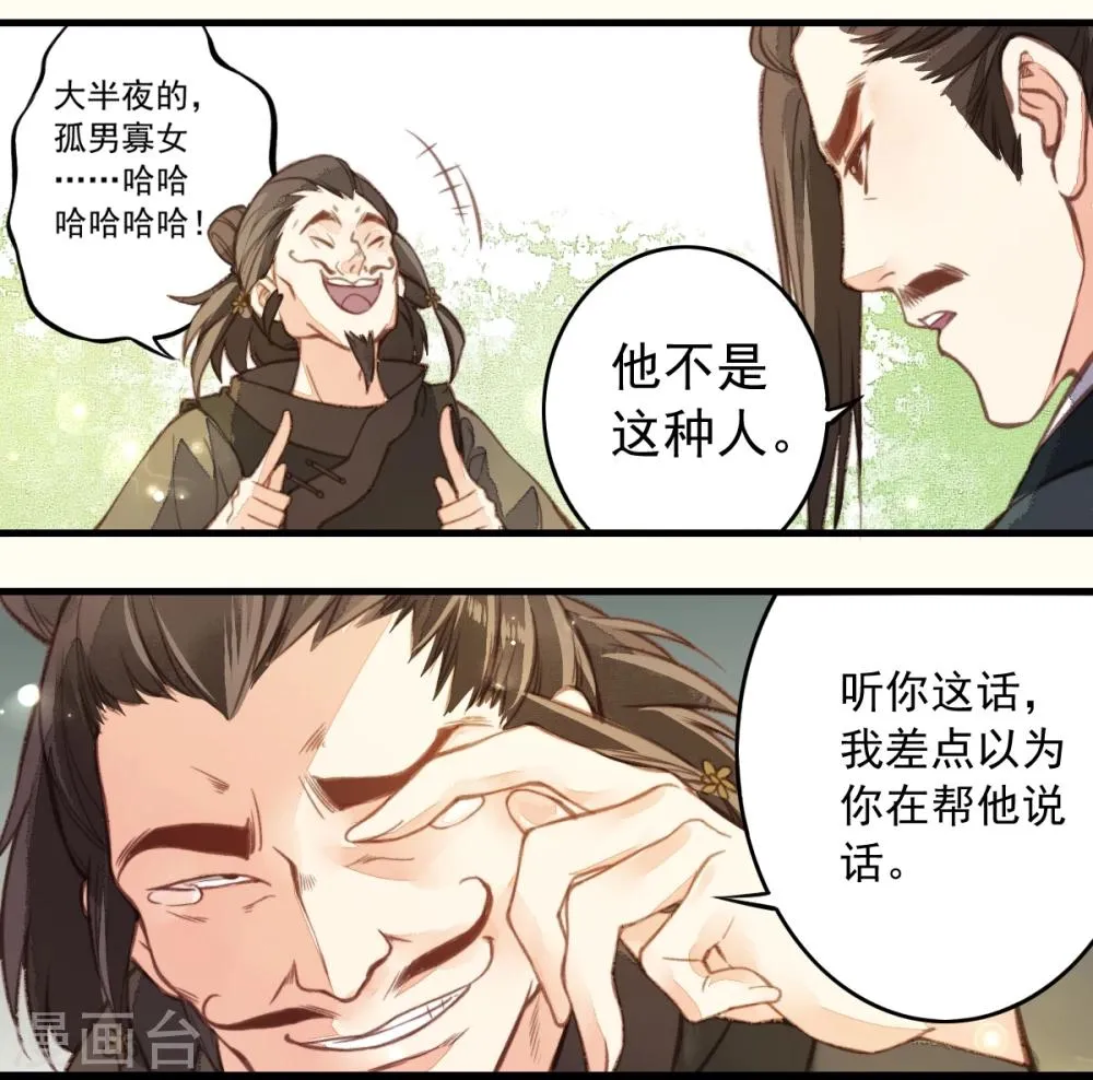 第16话 第12页