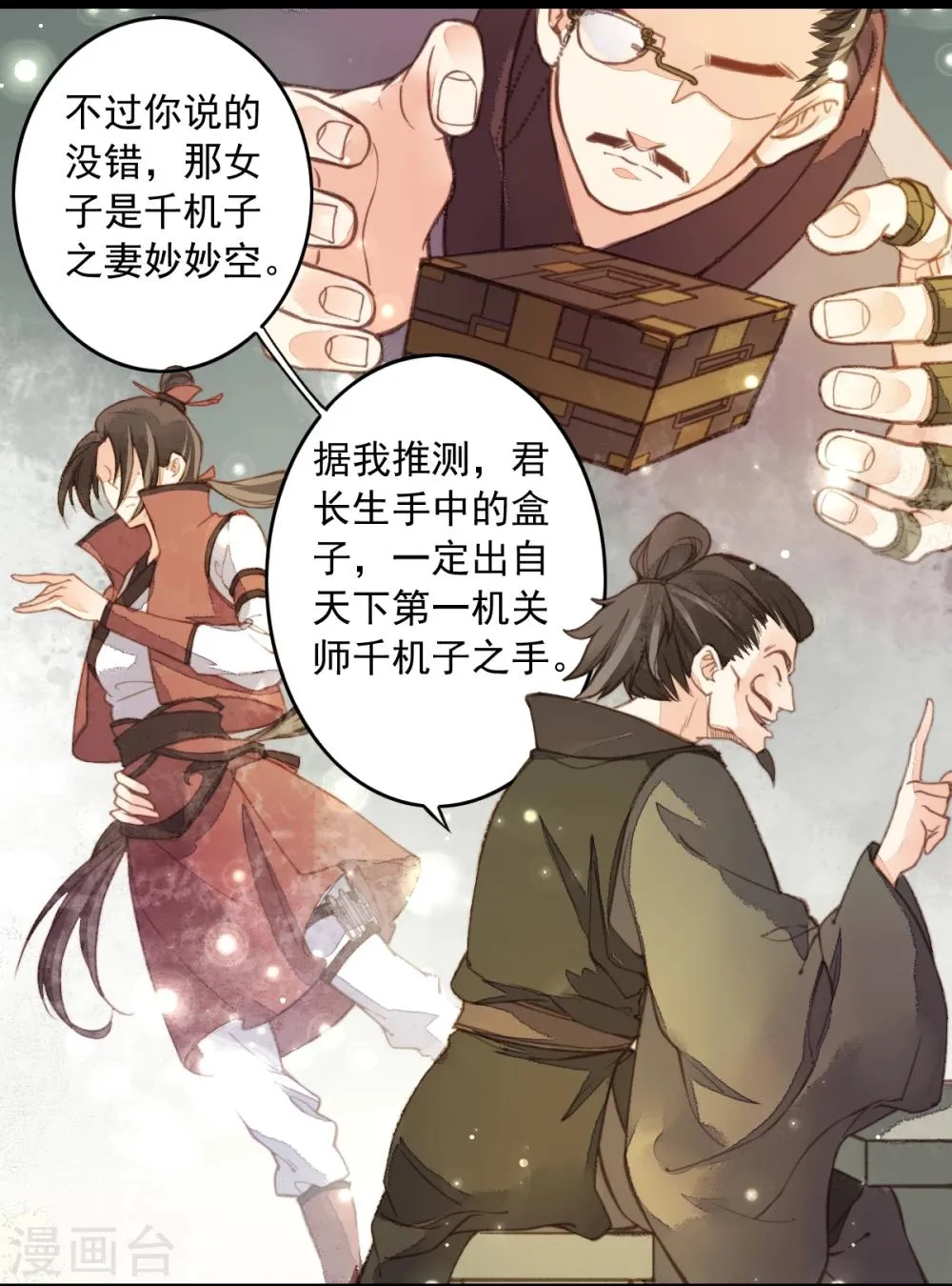 第16话 第13页